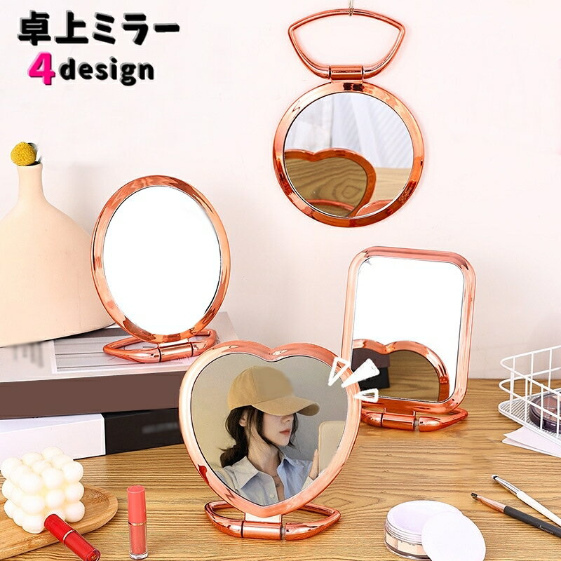 送料無料 卓上ミラー スタンドミラー コンパクトミラー 吊り下げ シンプル メイク 化粧 鏡 かがみ ラウ..