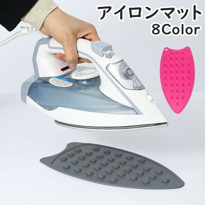 送料無料 アイロンマット アイロン