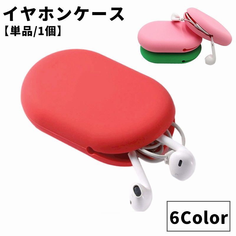 送料無料 イヤホンケース 単品 1個 ガジェットポーチ イヤホン収納ケース ケーブル収納 小物入れ ミニ..