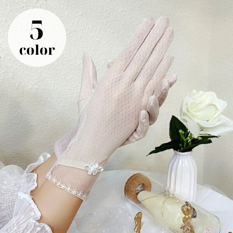 送料無料 UVカット手袋 日焼け止め手袋 レディース 女性用 グローブ ハンドカバー レース ミドルレングス 日焼け防止 紫外線防止 通気性 スマホ対応 スマートフォン対応 タッチパネル操作可能