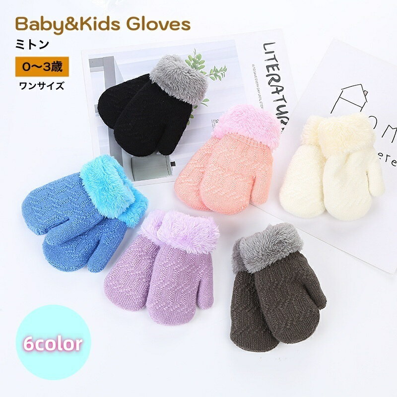 送料無料 ミトン 手袋 ベビー キッズ ベビーファッション ベビー用ファッション小物 子供 ブルー パー..