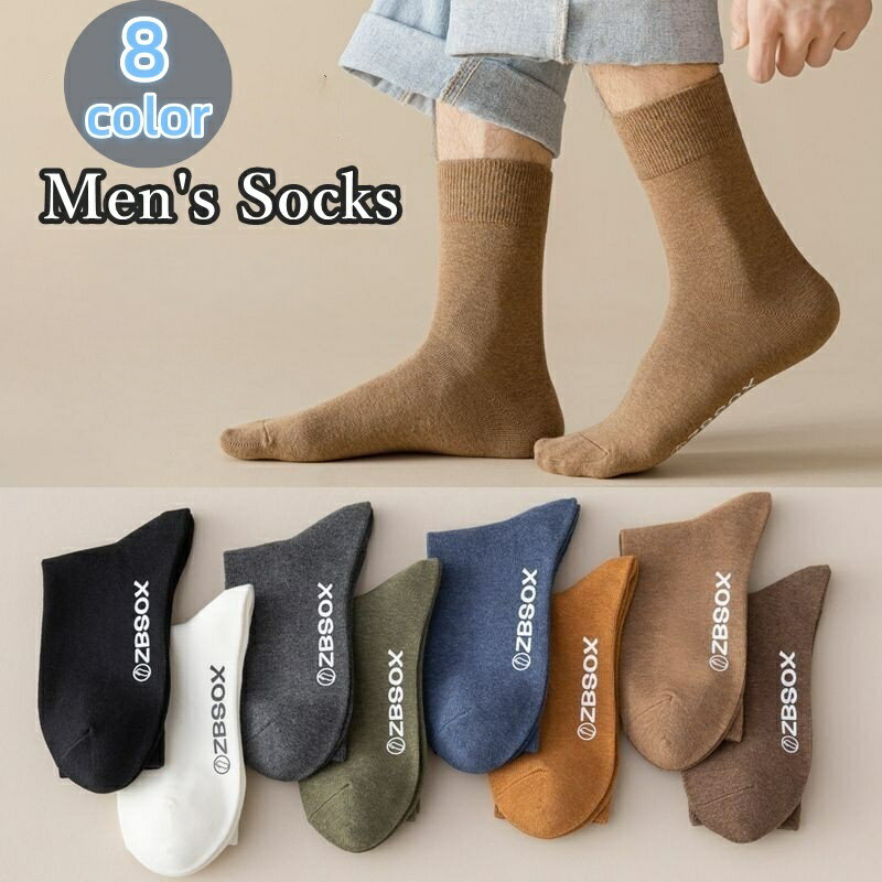 送料無料 靴下 クルーソックス メンズ 男性 紳士 くつ下 くつした 無地 シンプル カジュアル デイリー 普段使い 定番 ベーシック スタンダード 単色 お洒落 お出掛け ブラック ホワイト ブラウン 黒 白