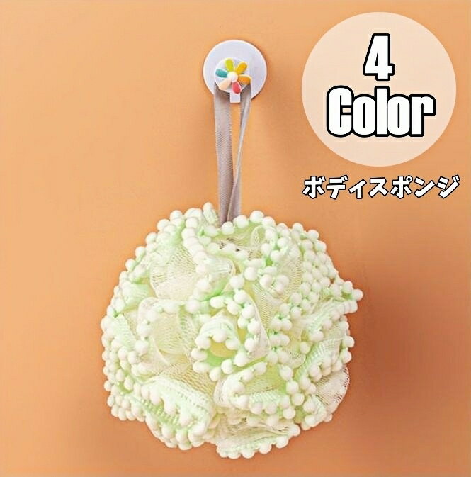送料無料 ボディスポンジ バススポンジ ボディタオル ウォッシュスポンジ バスグッズ 背中洗い 体洗い ..
