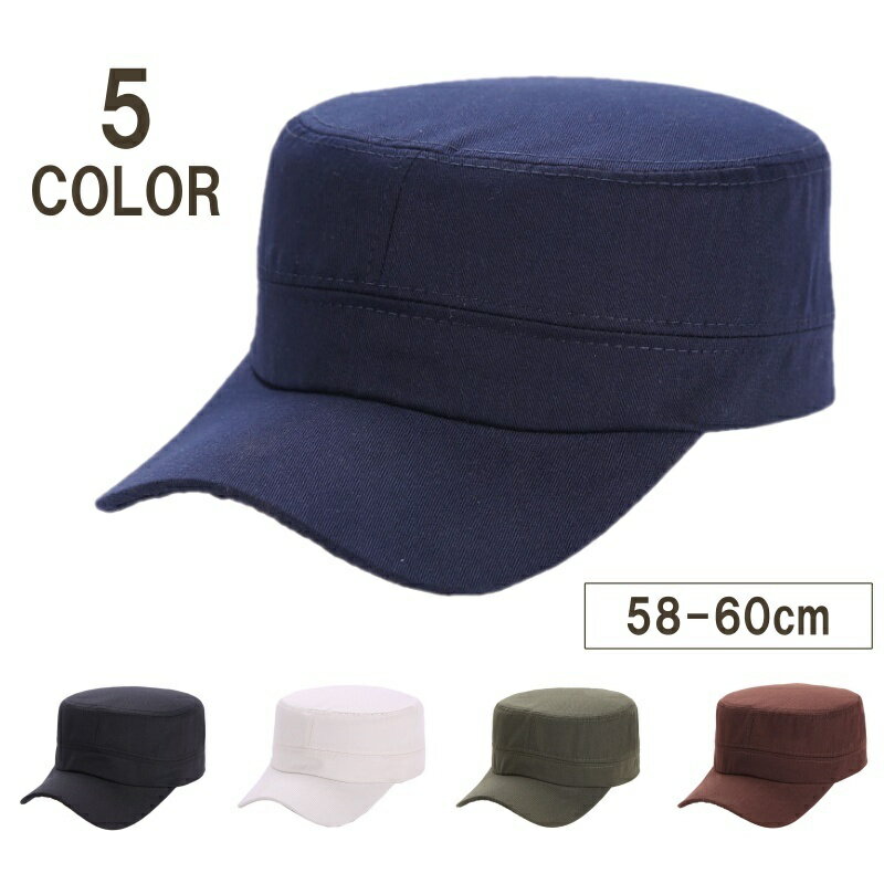 送料無料 ワークキャップ メンズ レディース 帽子 キャプ帽 シンプル 無地 ミリタリー サイズ調節 おしゃれ かっこいい アウトドア 男女兼用 男性 女性