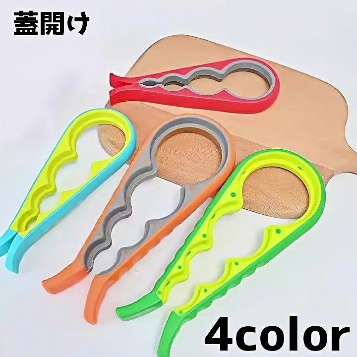 送料無料 蓋開け オープナー ふた開け キッチン雑貨 キッチンツール 生活用品 瓶オープナー 便利グッズ laforest-10166248 LaForest パッケージ画像