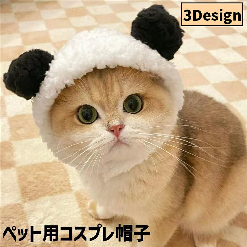 送料無料 ペット用コスプレ帽子 耳付き 犬 猫 イヌ ネコ ペット用 ペットグッズ ドッグウエア コ ...