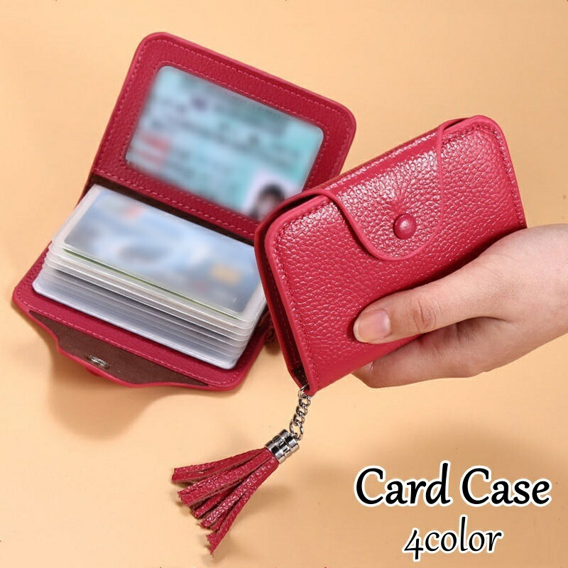 送料無料 カードケース カード入れ カードホルダー レディース PUレザー 無地 タッセル ボタン 大容量 コンパクト シンプル おしゃれ プレゼント