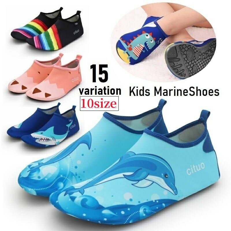 送料無料 マリンシューズ ウォーターシューズ キッズ ベビー 女の子 男の子 アクアシューズ ビーチシュ..