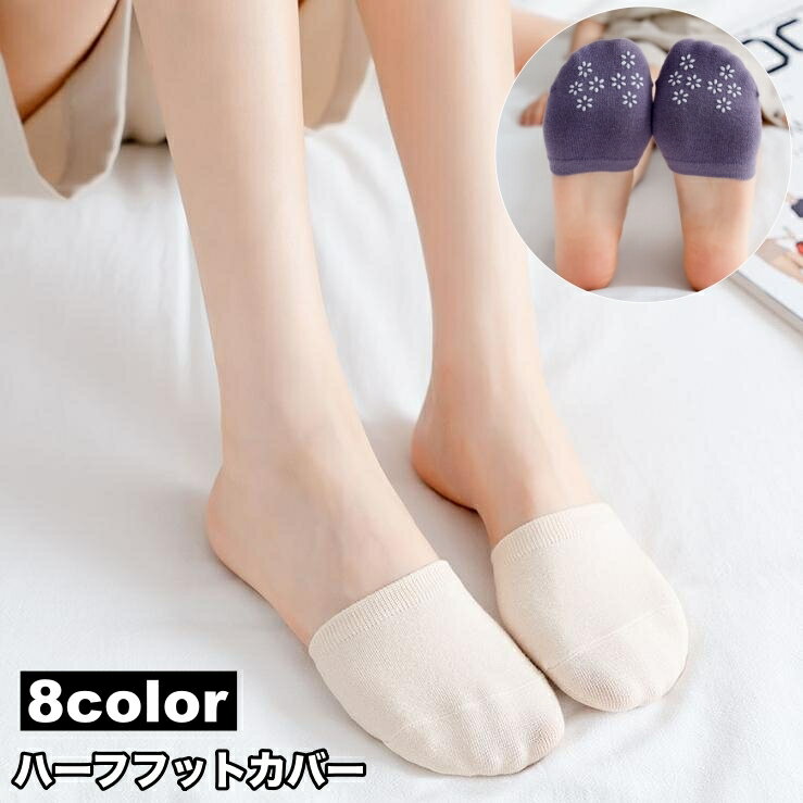 送料無料 フットカバ�
