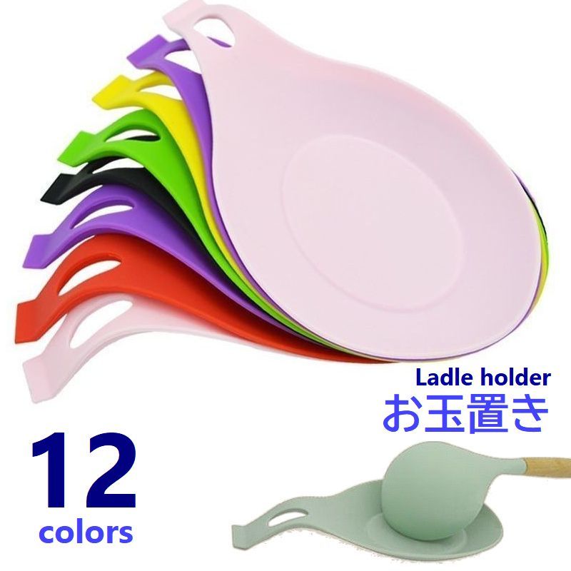 送料無料 お玉置き お玉スタンド 調理ツールホルダー シリコン 柔らか 柔軟 ターナー スパチュラ 調理..