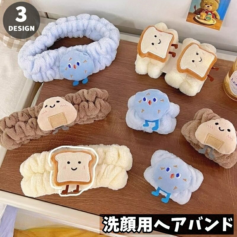 送料無料 ヘアバンド 洗顔用 レディース 女子 女性 頭 髪濡れ防止 吸水性 バス用品 洗顔 メイク落とし ..