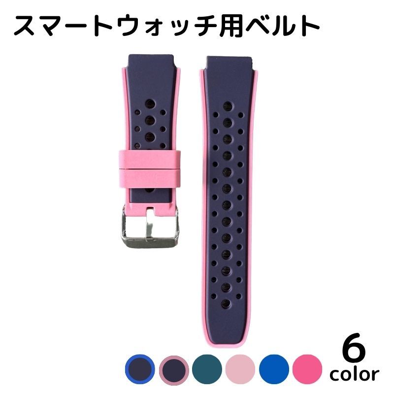 送料無料 スマートウォッチ用ベルト 18mm レディース スマートウォッチ Huawei ファーウェイ Samsung サムスン シリコン バンド ベルト 交換...