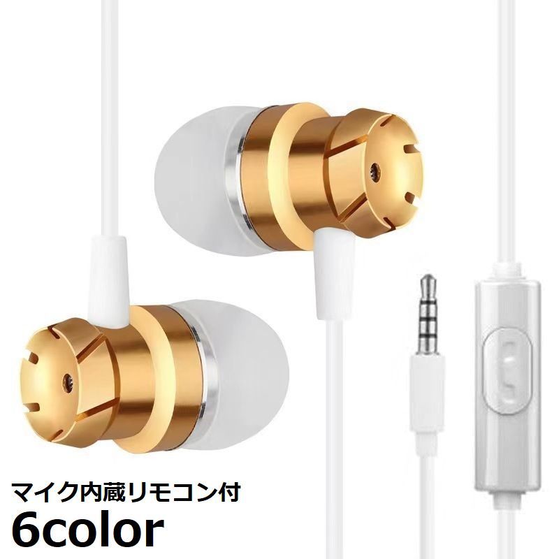 送料無料 イヤホン ヘッドホン 有線 3.5mm カナル型 マイク内蔵 リモコン付き 通話可 重低音 音漏れ防止 遮音 音量調整 高音質