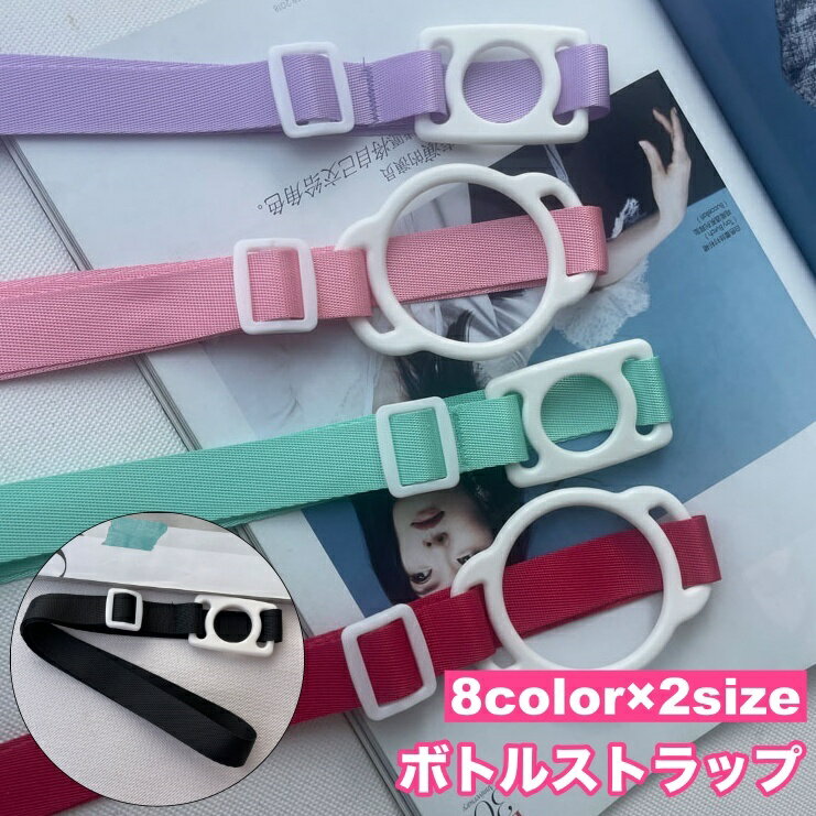 送料無料 ボトルスト