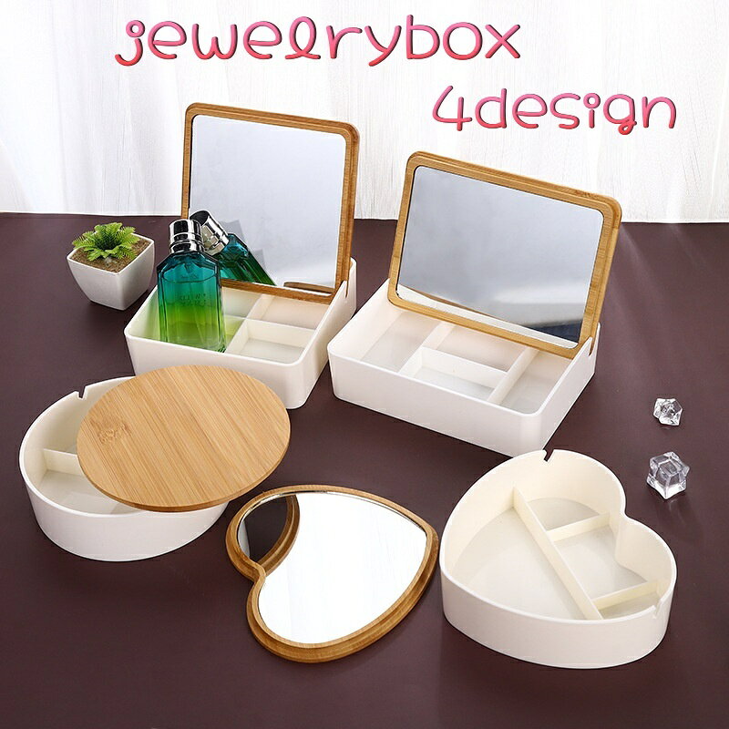 送料無料 ジュエリーボックス アクセサリーケース 小物入れ 鏡付き ドレッサー ジュエリーケース アク..