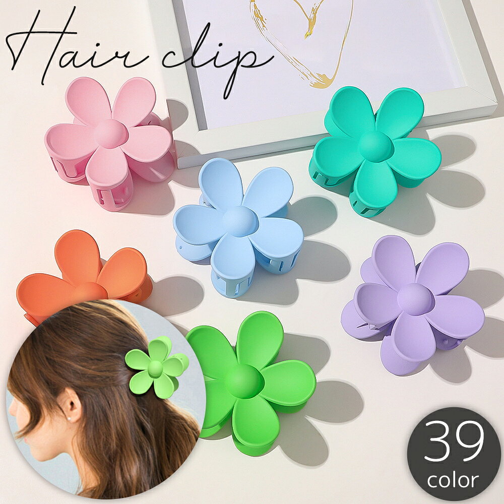 シンプルなデザインで普段使いしやすい♪ お花型のレディース用ヘアクリップです。 ※他のカラーも販売中です。 〈acc-24867-1〉〈acc-24867-2〉で検索してください。 【サイズについて】 画像をご参照ください。 【カラーについて】 生産ロットにより柄の出方や色の濃淡が異なる場合がございます。 お使いのモニターや撮影時の光の加減などにより 画像と実際の商品のカラーが異なる場合もございます。 予告なしにカラーやデザインなどの変更がある場合もございます。 【素材について】 PS ABS PC