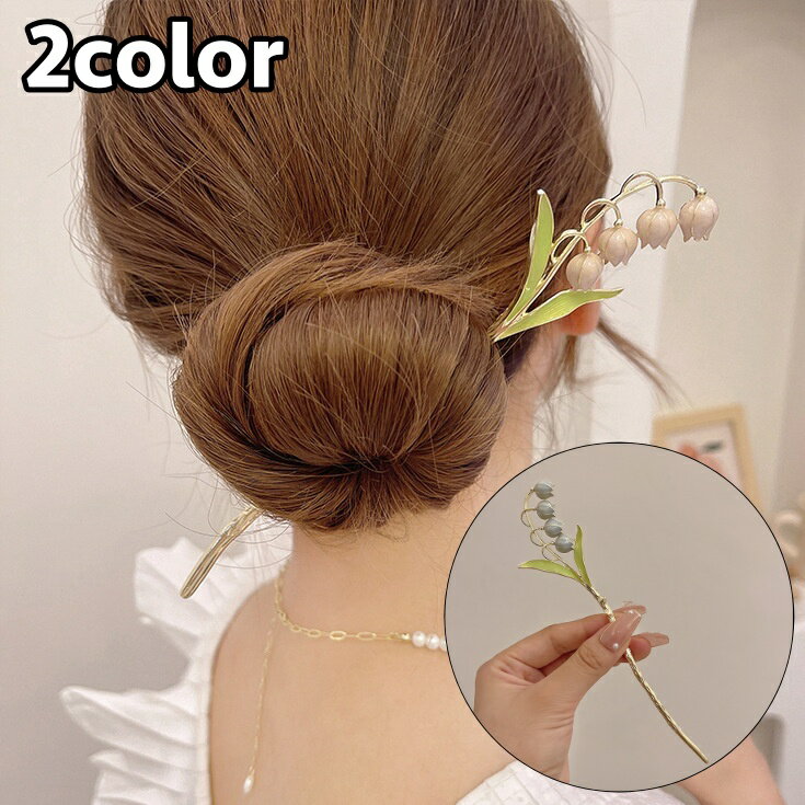 Free shipping! Kanzashi (Japanese hair ornament), single hair stick, women's hair accessory, hair ornament, hair clip, hair pin, updo, flower design, suitable for Japanese and Western clothing, kimono, yukata, stylish, cute fashion accessory.
