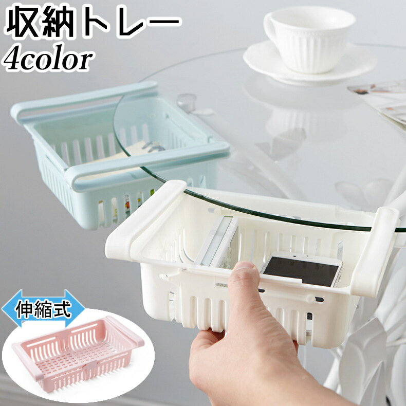 乐天商城 - 送料無料 収納トレー スライドトレー 収納用品 冷蔵庫収納 隙間収納 小物入れ スライドトレイ ミニトレイ ミニトレー 伸縮 吊り下げ