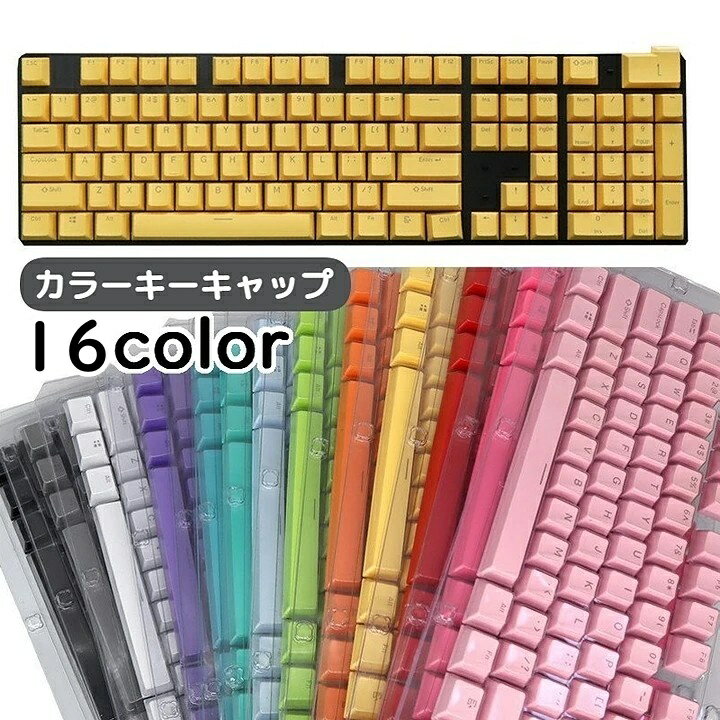 Color Keycaps, Translucent Resin, English 104-Key English Layout (No Kana), Replacement Keycaps for Mechanical Keyboards, Cherry MX Keys, PC Accessories, Computer Peripherals, Wide Variety of Colors, Colorful, Stylish, Cute, Simple, Pastel Colors, Black, Pink, Blue, Light Colors