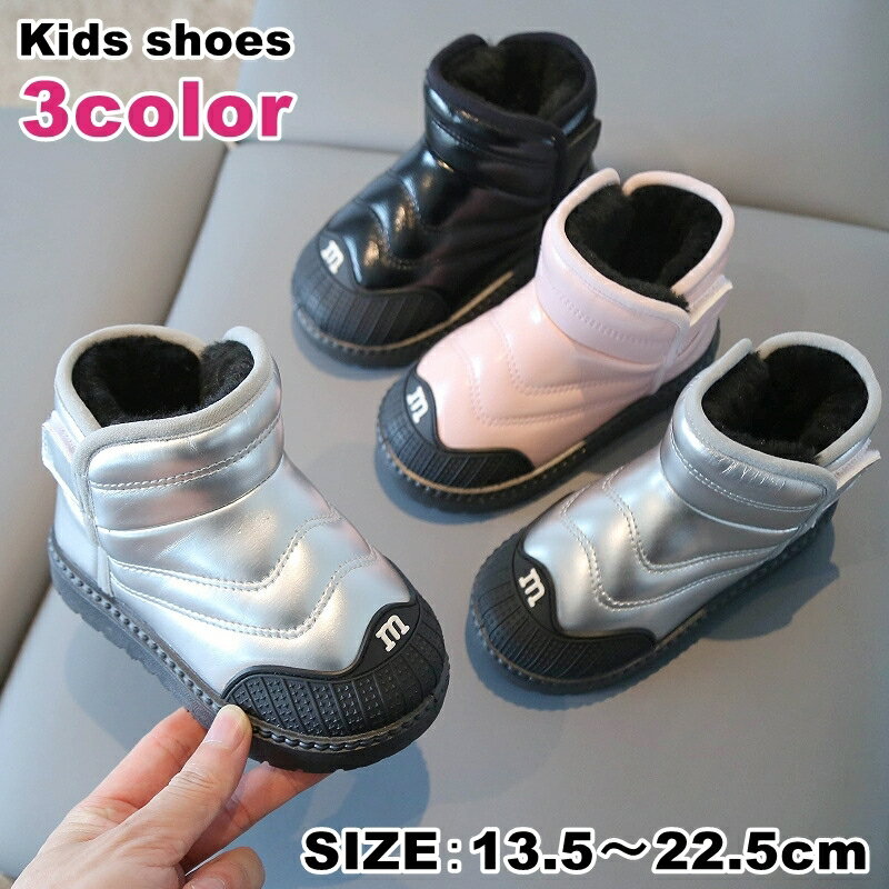 送料無料 ショートブーツ キッズ 子供 子ども ベビー ジュニア 女の子 男の子 靴 くつ 裏起毛  ...