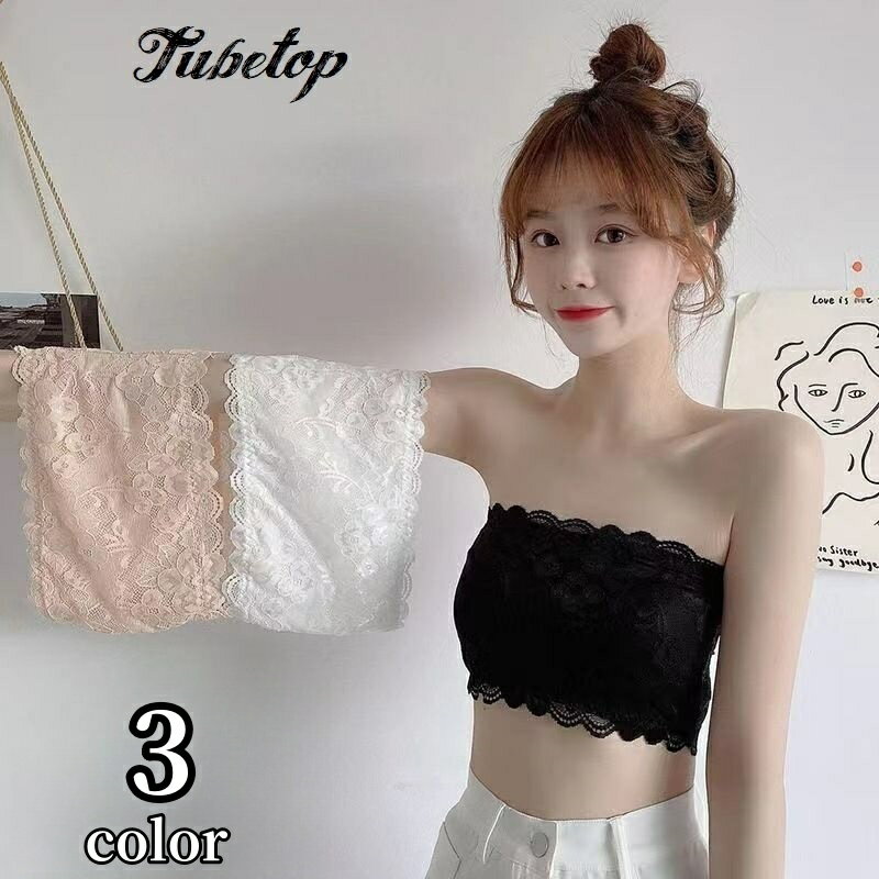 送料無料 チューブトップ ベアトップ レディース 女性 レース インナー ダンスインナー 下着 肌着 シンプル 上品 かわいい おしゃれ