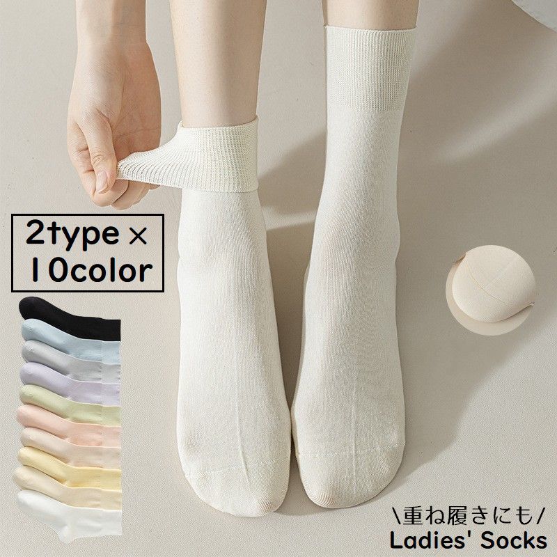 送料無料 靴下 クルーソックス レディース 重ね履き インナーソックス くつ下 薄手 吸汗 防臭 通気性 無地 シンプル 春 夏 秋 冬