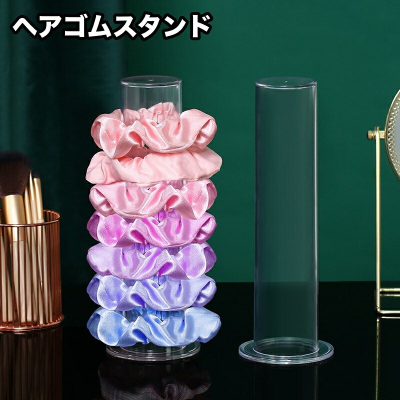 送料無料 ヘアゴムスタンド ヘアアクセサリー収納 シュシュ ディスプレイスタンド I型 筒柄 ブレスレッ..