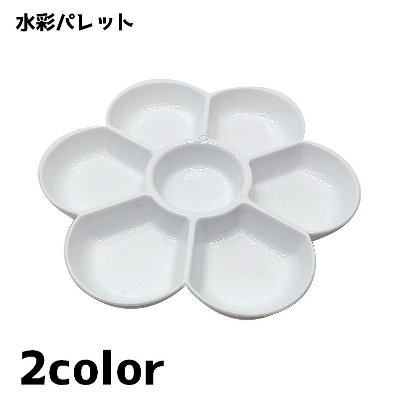 送料無料 水彩パレット アクリルパレット パレット 絵皿 画材 文具 絵画 アクリル スケッチ 水彩 ...
