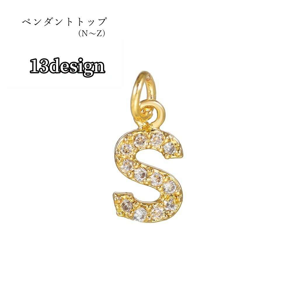 楽天LaForest送料無料 ペンダントトップ ネックレストップ ハンドメイド雑貨 アクセサリーパーツ イニシャル アルファベット NZ 英語 ラインストーン ゴールドカラー シンプル 華やか 可愛い キュート おしゃれ キラキラ お揃い ペアルック 推し活