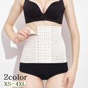 送料無料 ウエストニッパー 補正下着 レディース インナー コルセット 13段ホック 6列ホック 金属ボーン 引き締め シェイプアップ 産後 ぽっこりお腹 フロ...