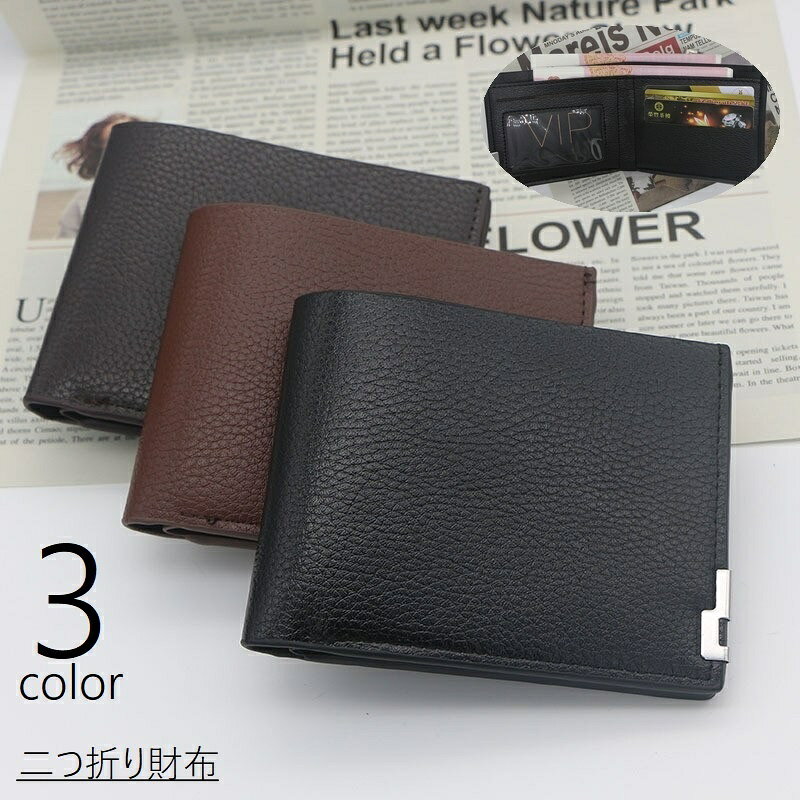 送料無料 二つ折り財布 ウォレット 男女兼用 メンズ レディース お札入れ カード入れ コンパクト レザー調 パスケース カードケース 持ち歩き 持ち運び カジュアル かっこいい おしゃれ プレゼント 贈り物 ギフト