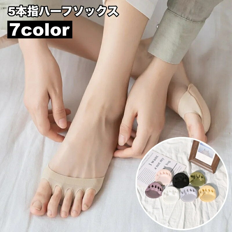 送料無料 5本指ハーフ