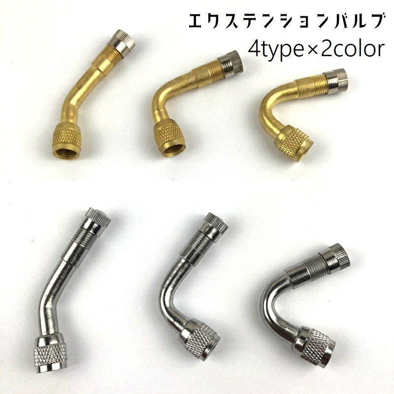 送料無料 エクステンションバルブ エアバルブ エアーバルブ 車用 バイク用 カー用品 車用品 バイク用品..
