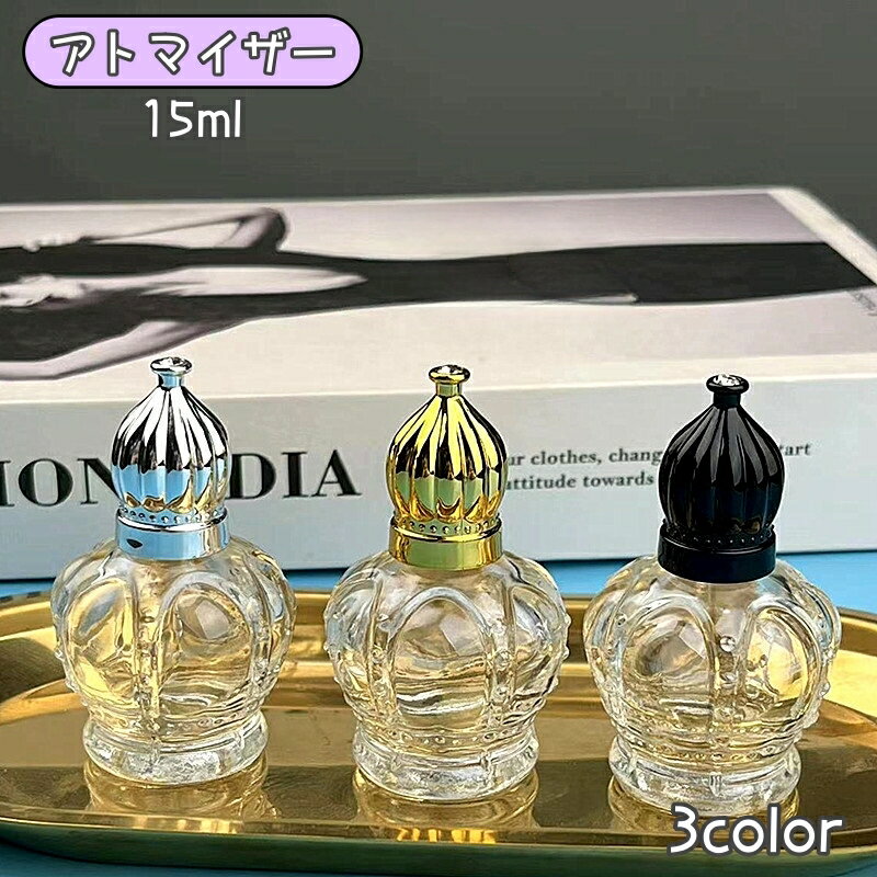 送料無料 アトマイザー 15ml 詰め換え容器 レディース 女性 香水容器 香水瓶 パフューム フレグランス コンパクトサイズ 持ち歩き 持ち運び おしゃれ かわいい 可愛い