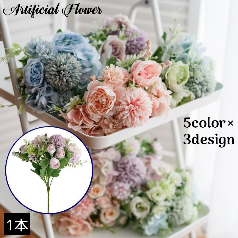 送料無料 造花 ピオニー 芍薬 牡丹 バラ 薔薇 デイジー 花束 ブーケ 花材 フェイクフラワー 人工観葉植物 インテリア 飾り 枯れない