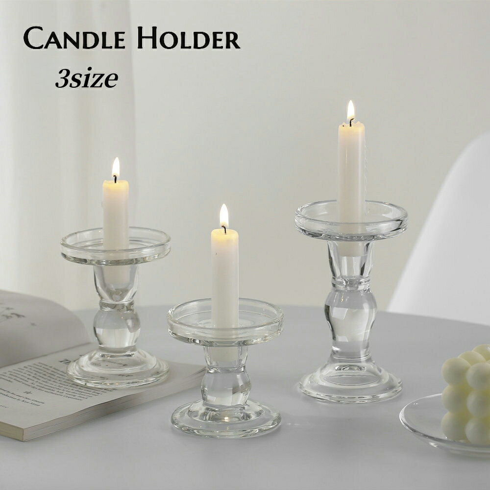 送料無料 キャンドルホルダー キャンドルスタンド ロウソク立て ガラス製 燭台 蝋燭 ろうそく 透明 クリア インテリア おしゃれ パーティー イベント 高級感