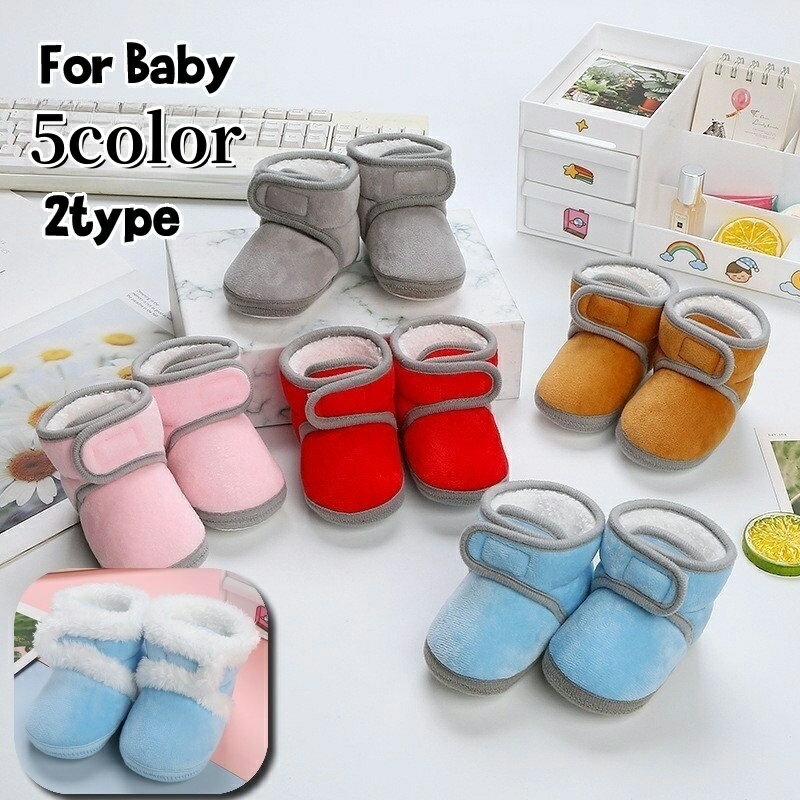 送料無料 ブーティー 靴 くつ ベビー 赤ちゃん 出産祝い ファーストシューズ ルームシューズ 滑り止め ..