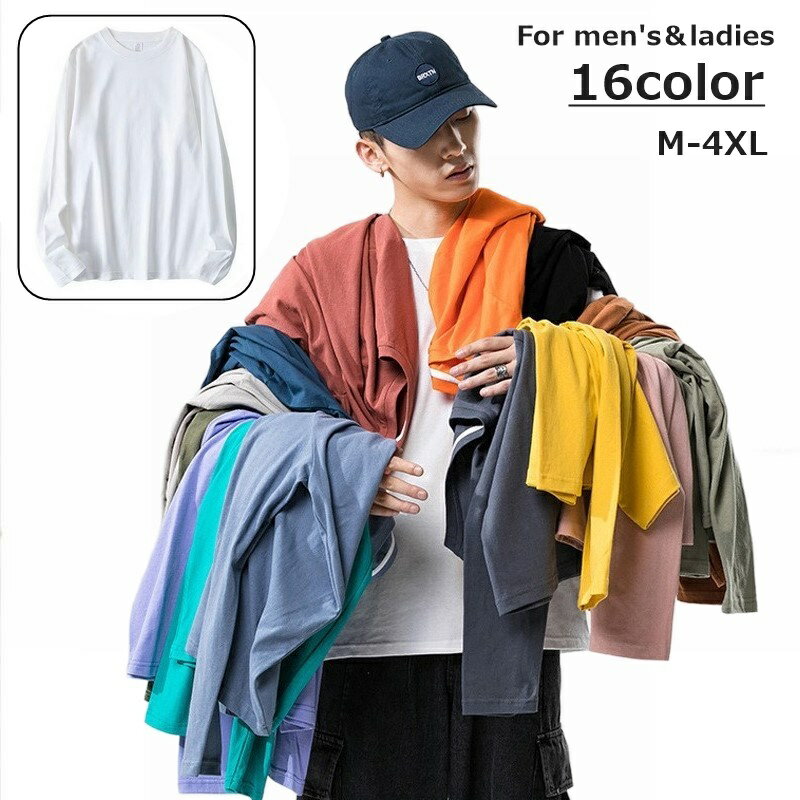 送料無料 長袖Tシャツ カットソー 男女兼用 ユニセックス メンズ 男性 レディース 女性 大きいサイズ ロング ラウンドネック シンプル おしゃれ