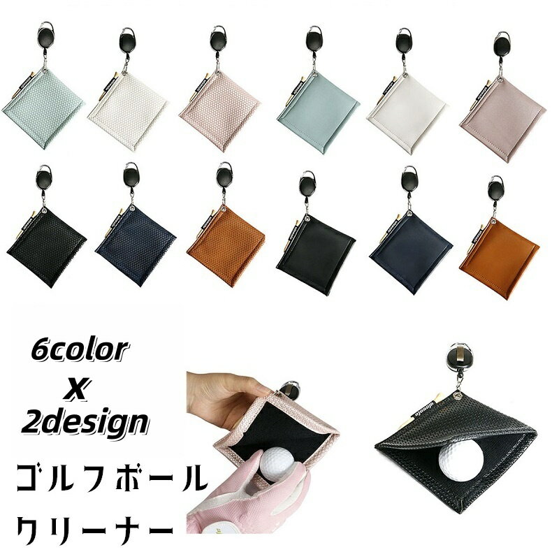 送料無料 ゴルフボールクリーナー ボール拭き フック付きタオル 伸縮リール付き 汚れ取り 吊り下げ 持..