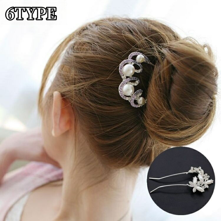 送料無料 かんざし 簪 レディース 大人 ヘアアクセサリー U字 フェイクパール ラインストーン 髪飾り ..