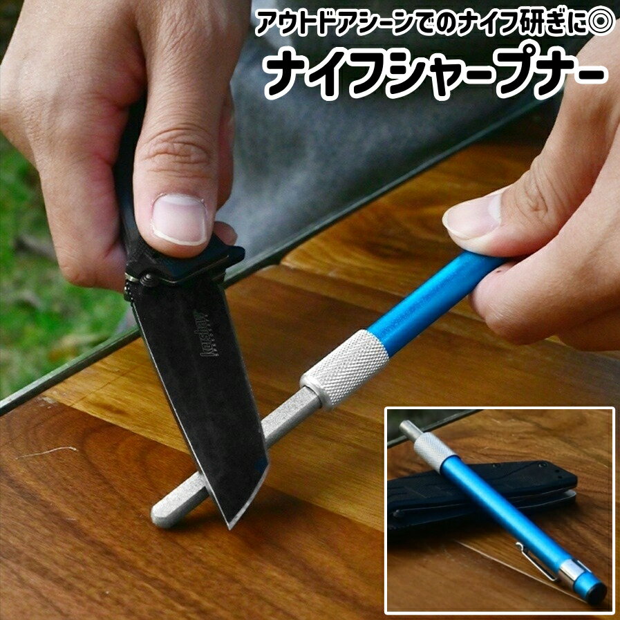 送料無料 ナイフシャープナー 砥石 ナイフ研ぎ 包丁研ぎ 刃物研ぎ器 研ぎ器 研ぎ棒 とぎ器 刃物研磨器 ..