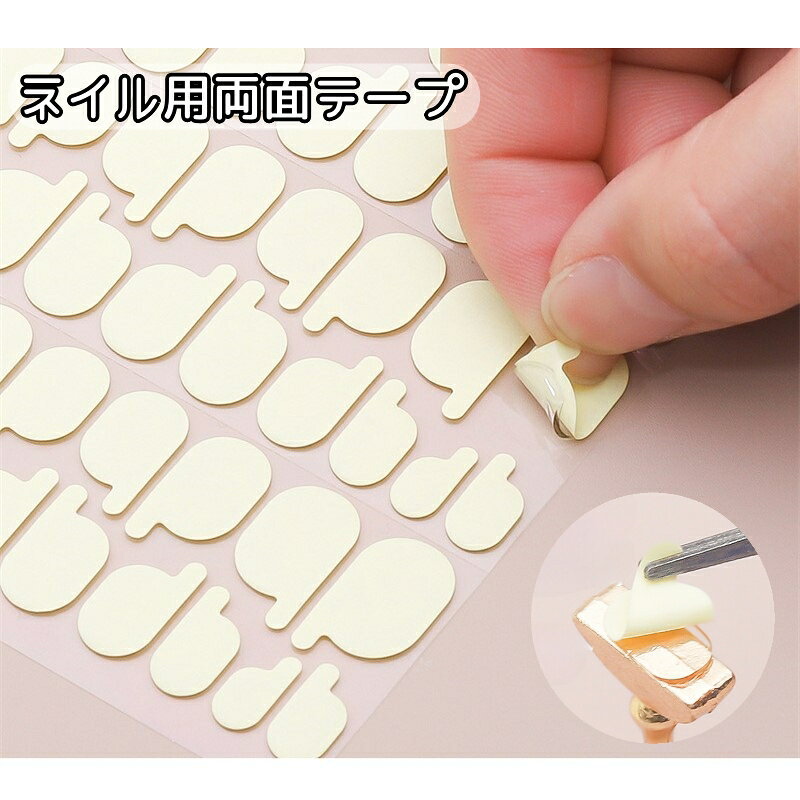 ネイル用の両面テープです。 1シートの両面テープ枚数は100枚です。 【サイズについて】 画像をご参照ください。 【カラーについて】 生産ロットにより柄の出方や色の濃淡が異なる場合がございます。 お使いのモニターや撮影時の光の加減などにより 画像と実際の商品のカラーが異なる場合もございます。 予告なしにカラーやデザインなどの変更がある場合もございます。