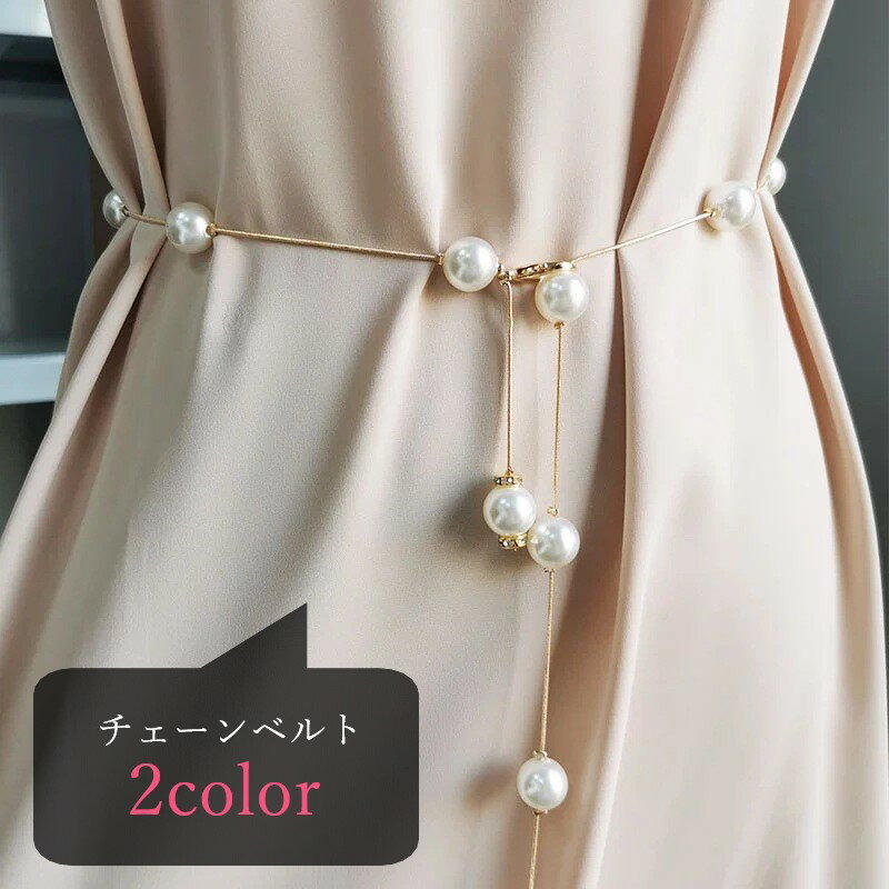 送料無料 チェーンベルト ファッションベルト レディース 女性 アクセサリー ファッション雑貨 スネー..