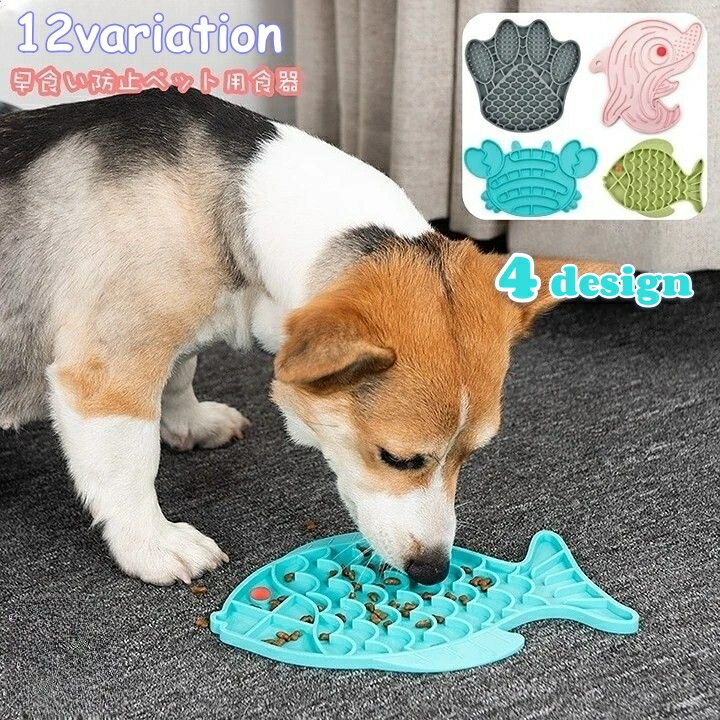 送料無料 フードボウル 早食い防止 ペット用食器 犬用食器 犬用 猫用 シリコン エサ入れ 餌入れ 容器 ..