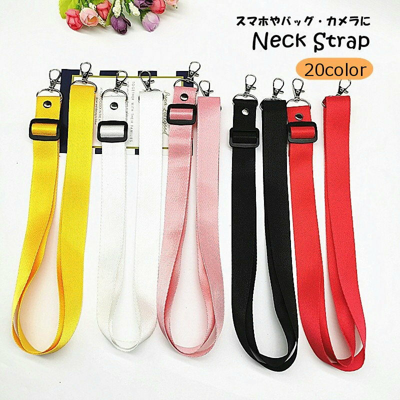 送料無料 ネックストラップ スマホストラップ ショルダーストラップ ストラップホルダー 付け替え 斜め掛け 肩掛け 太め シンプル かわいい おしゃれ 傷が付かない 落下防止 紛失防止 カメラ