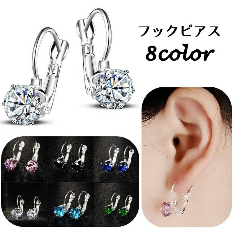 送料無料 フックピアス アクセサリー レディース 女性用 ファッション小物 ラインストーン 大粒 上品 エレガント シンプル おしゃれ かわいい プレゼント ギ...
