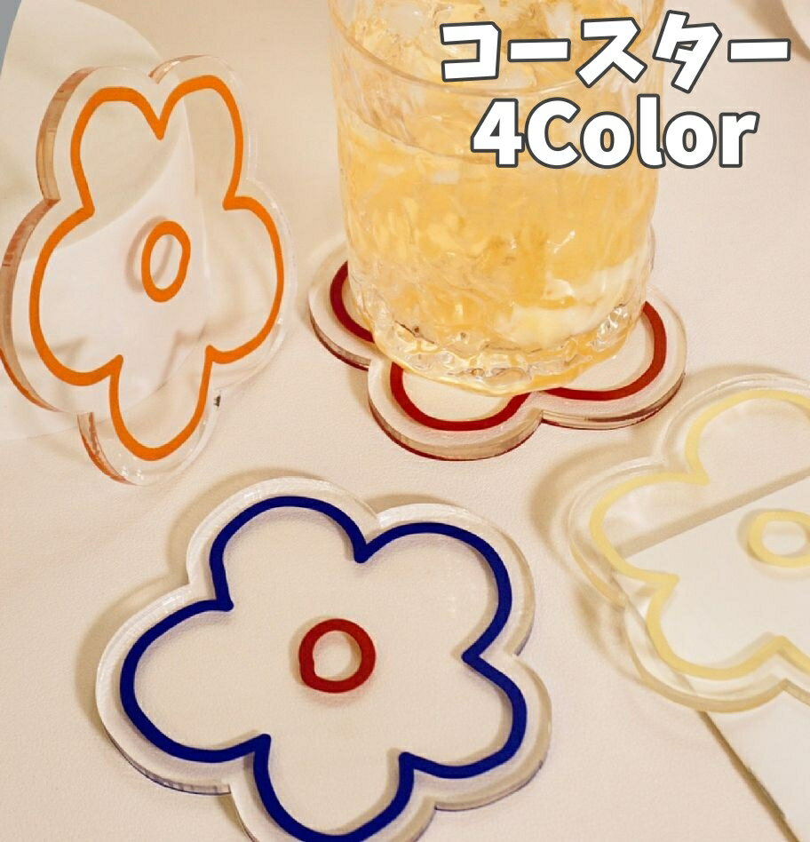 送料無料 コースター グラス置き 単品 花柄 フラワー コップ置き マグ置き グラスマット かわいい おしゃれ 透明 クリア インテリア雑貨 キッチン用品 水滴対策