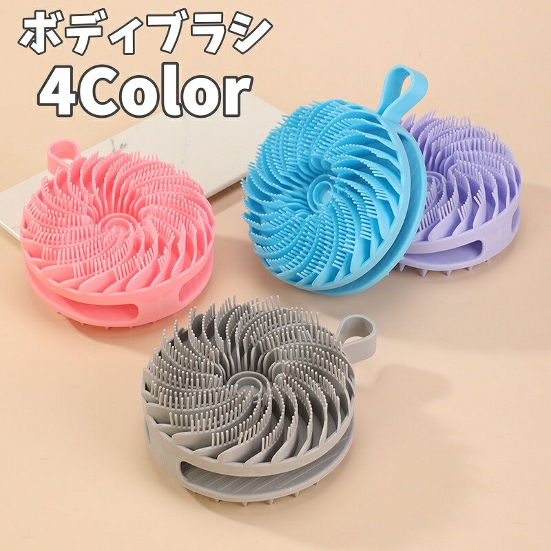送料無料 ボディブラシ ボディスポンジ シャワーブラシ 両面 凸凹 突起物 体洗い 背中洗い 垢すり 持ち手付き バス用品 お風呂 ボディーブラシ ボディータオル 便利 入浴 吊り下げ収納