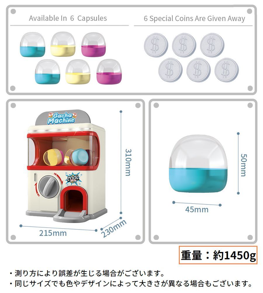 汎用 ガチャガチャ本体キット 手軽に導入できるコイン付きカプセルトイマシーンセット イベント 景品 パーティー 玩具