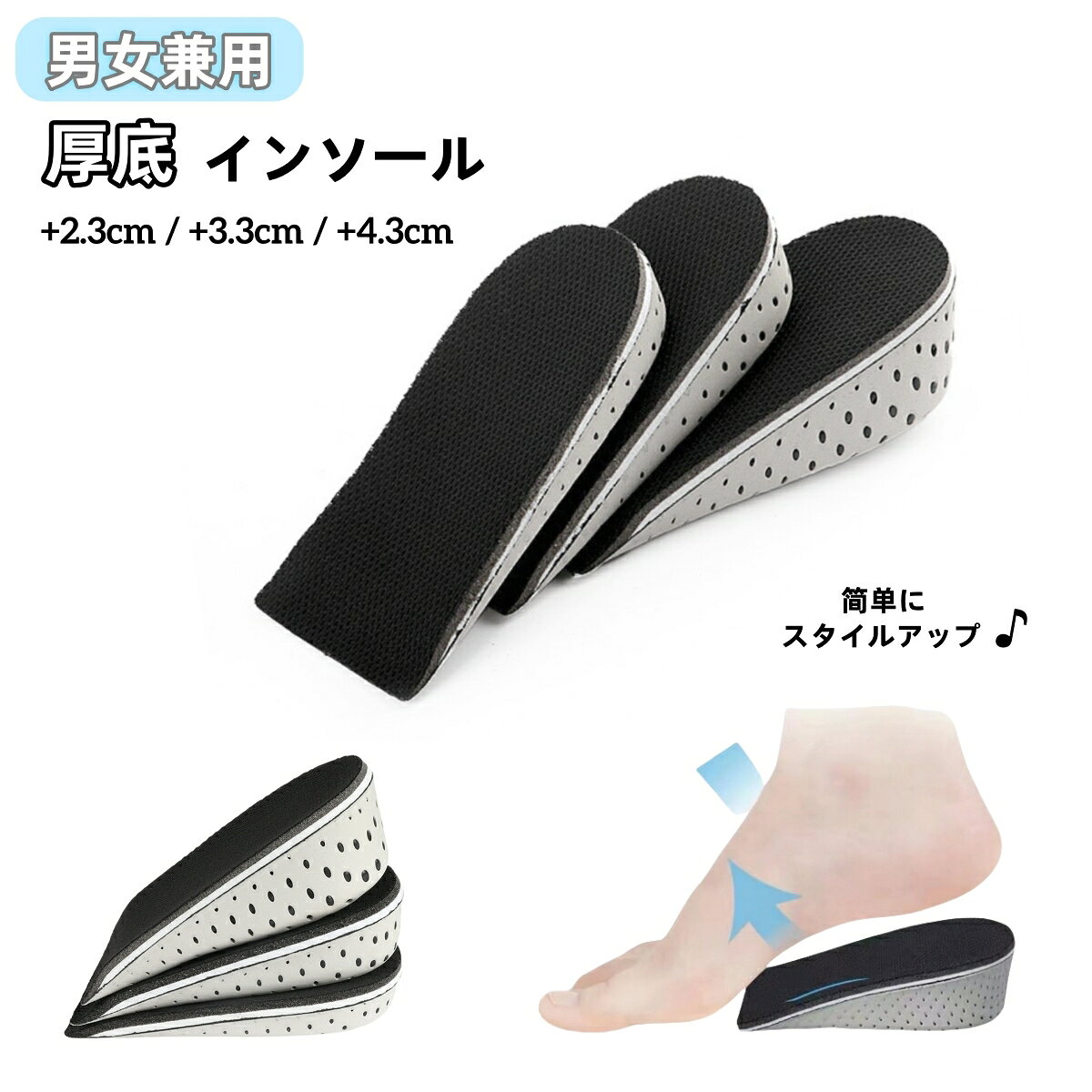 送料無料 シークレットインソール 1ペア インヒール 厚底 かかと用 メンズ レディース 身長アップ 2 3 4cm 衝撃吸収 通気性 軽い 美脚 脚長 身長UP クッション 軽量 上げ底 中敷き 靴 ビジネスシューズ スニーカー ブーツ 革靴 ブラック 男女兼用 ユニセックス 女性 婦人 男